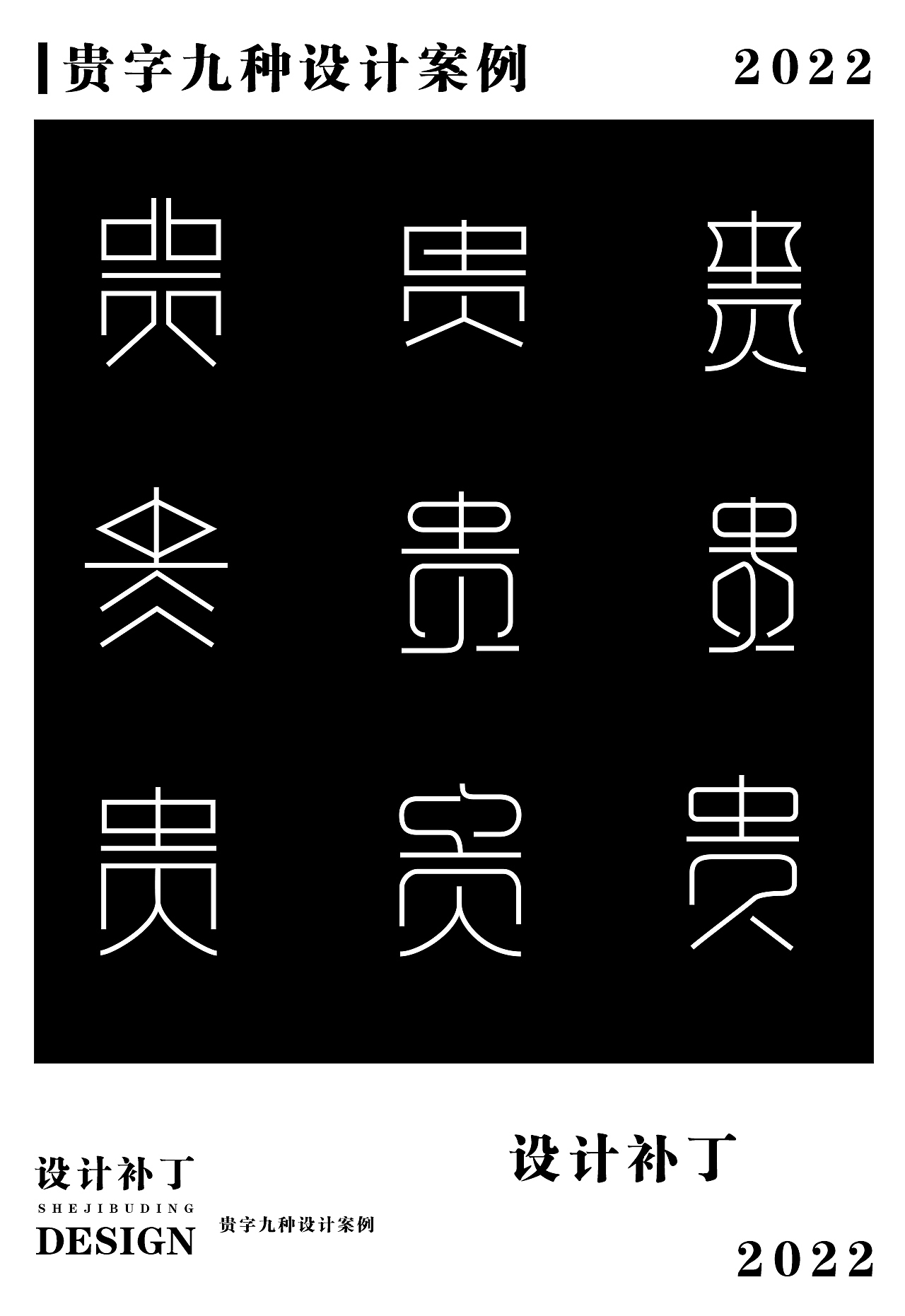 常用字体字典，第六期（图ZMzI4NjA2MzMy） - 字体/字形 - 站酷设计师设计补丁原创素材 - 站酷ZCOOL