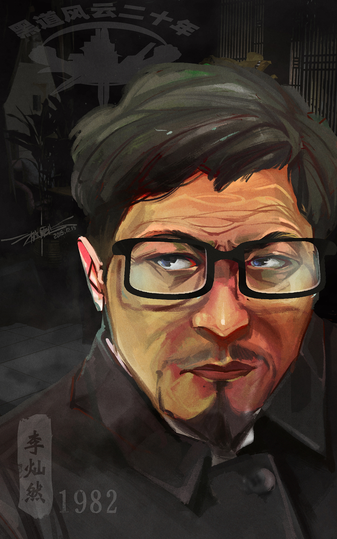 《东北往事-黑道风云二十年》CG人物原画-赵