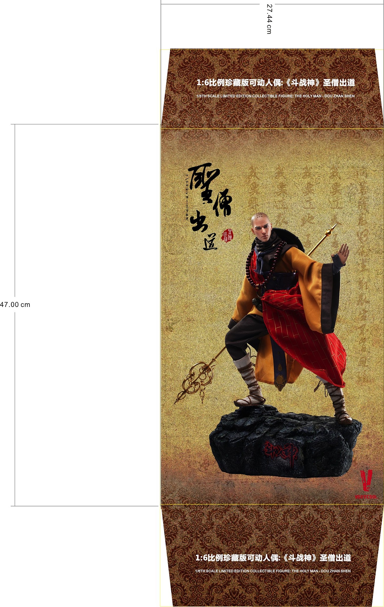 圣僧出道-斗战神-威酷模玩出品（图ZNjgxMTEzNDg=） - 生活用品 - 站酷设计师黄锲原创素材 - 站酷ZCOOL