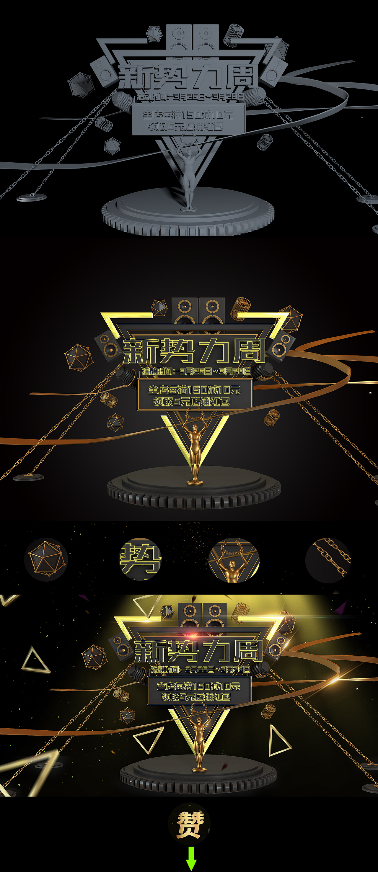 C4D首頁海報(bào)（圖ZMTA4MDAwNjg0） - 海報(bào) - 站酷設(shè)計(jì)師小小小小小小小呀原創(chuàng)素材 - 站酷ZCOOL