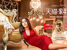 欧式家具合成海报