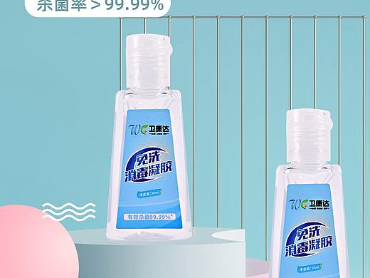 南阳淘宝摄影免洗消毒凝胶详情页制作静物拍摄