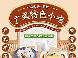 滋补品