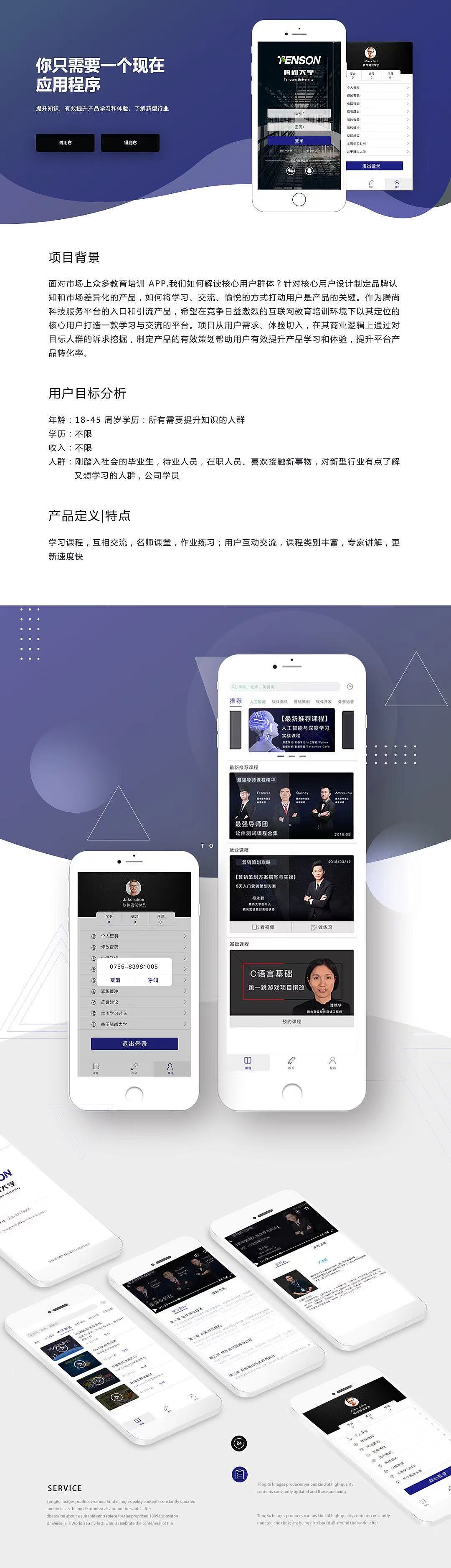 在线教学（图ZMjQ3Njc1MDM2） - APP界面 - 站酷设计师赵轰轰原创素材 - 站酷ZCOOL