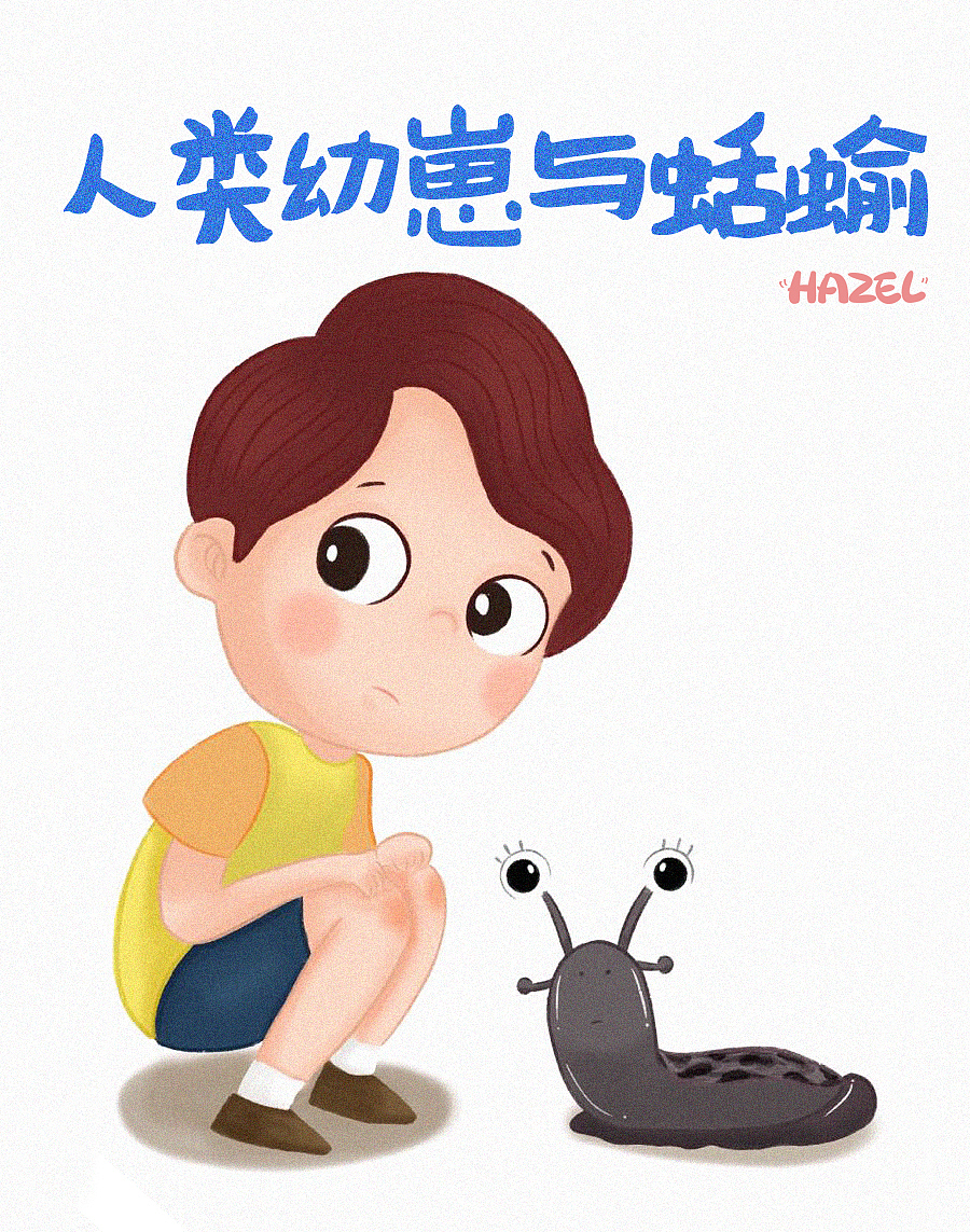 我与人类幼崽的日常