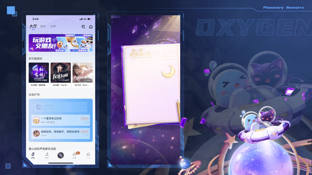 2021年度盛典（图ZMjg1OTcyNzAw） - 运营设计 - 站酷设计师白慕鹰原创素材 - 站酷ZCOOL