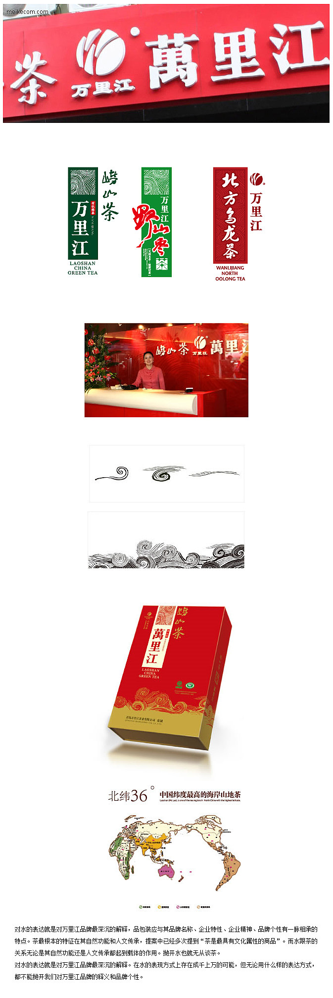 茶叶包装设计案例分享（图ZMjk0OTE2NA==） - 包装 - 站酷设计师贰品原创素材 - 站酷ZCOOL