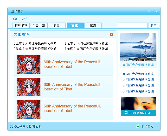 原创作品/迷你首页、（图ZMzM1MjQ2NDg=） - 企业官网 - 站酷设计师奈奈桑原创素材 - 站酷ZCOOL