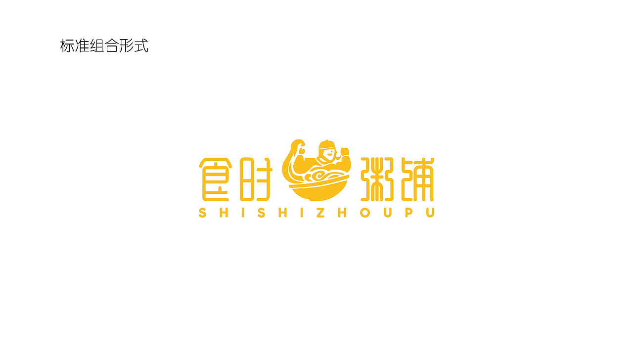 食时粥铺（图ZMTI1NTk4ODg4） - 品牌 - 站酷设计师boyyoung原创素材 - 站酷ZCOOL
