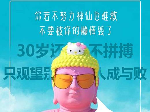 波普风创意招商海报
