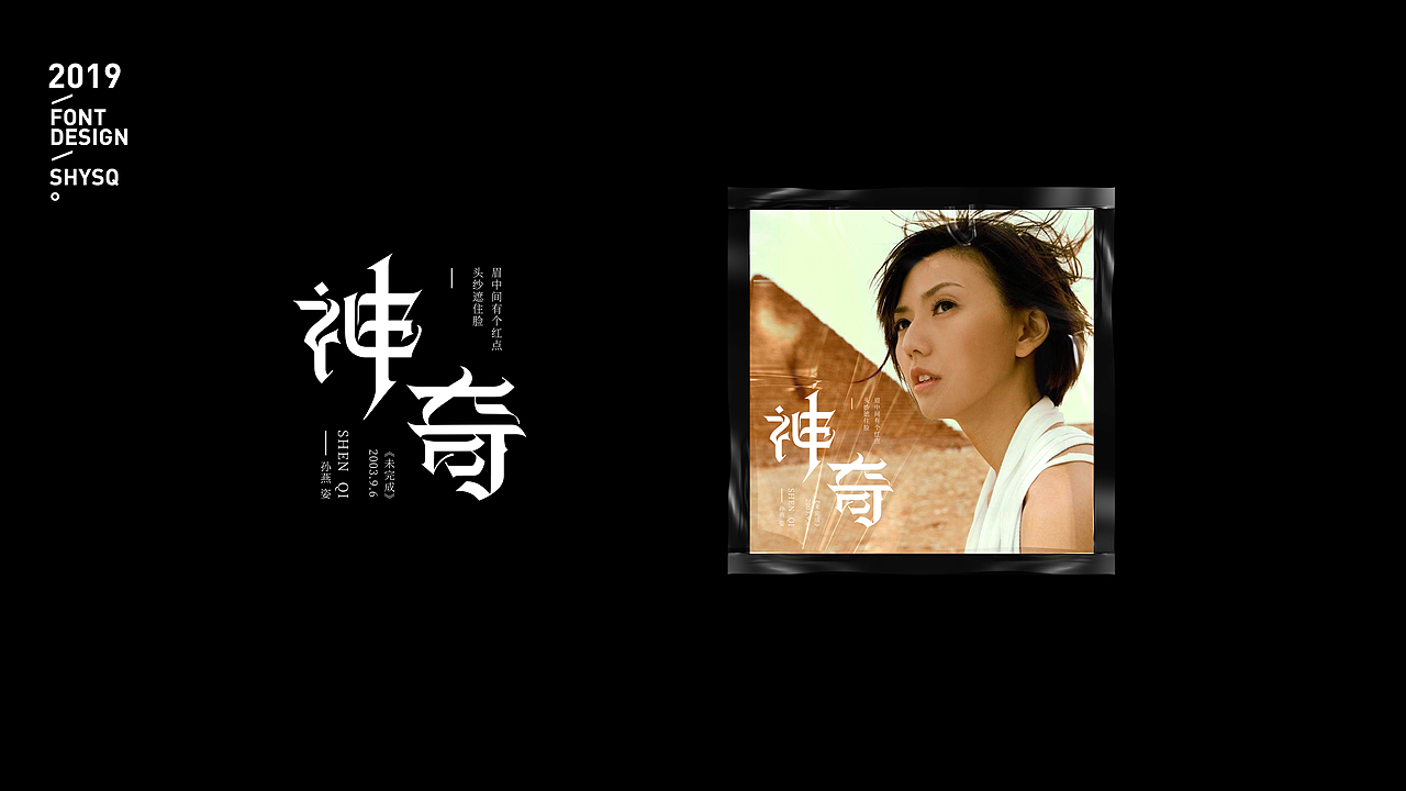 2019字选（图ZMTkxODE1OTI0） - 字体/字形 - 站酷设计师三横一竖青原创素材 - 站酷ZCOOL