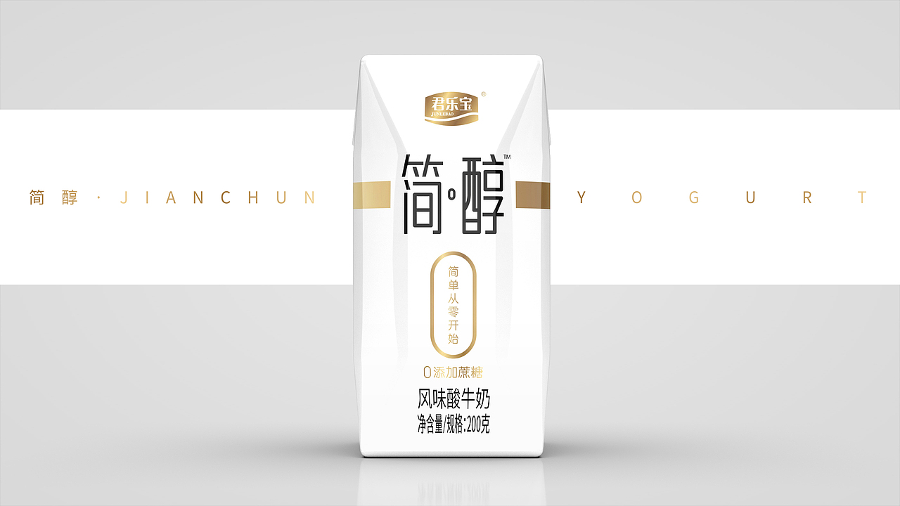 君乐宝简醇系列包装（图ZMjA0NTg2ODI0） - 包装 - 站酷设计师CTGDesign原创素材 - 站酷ZCOOL