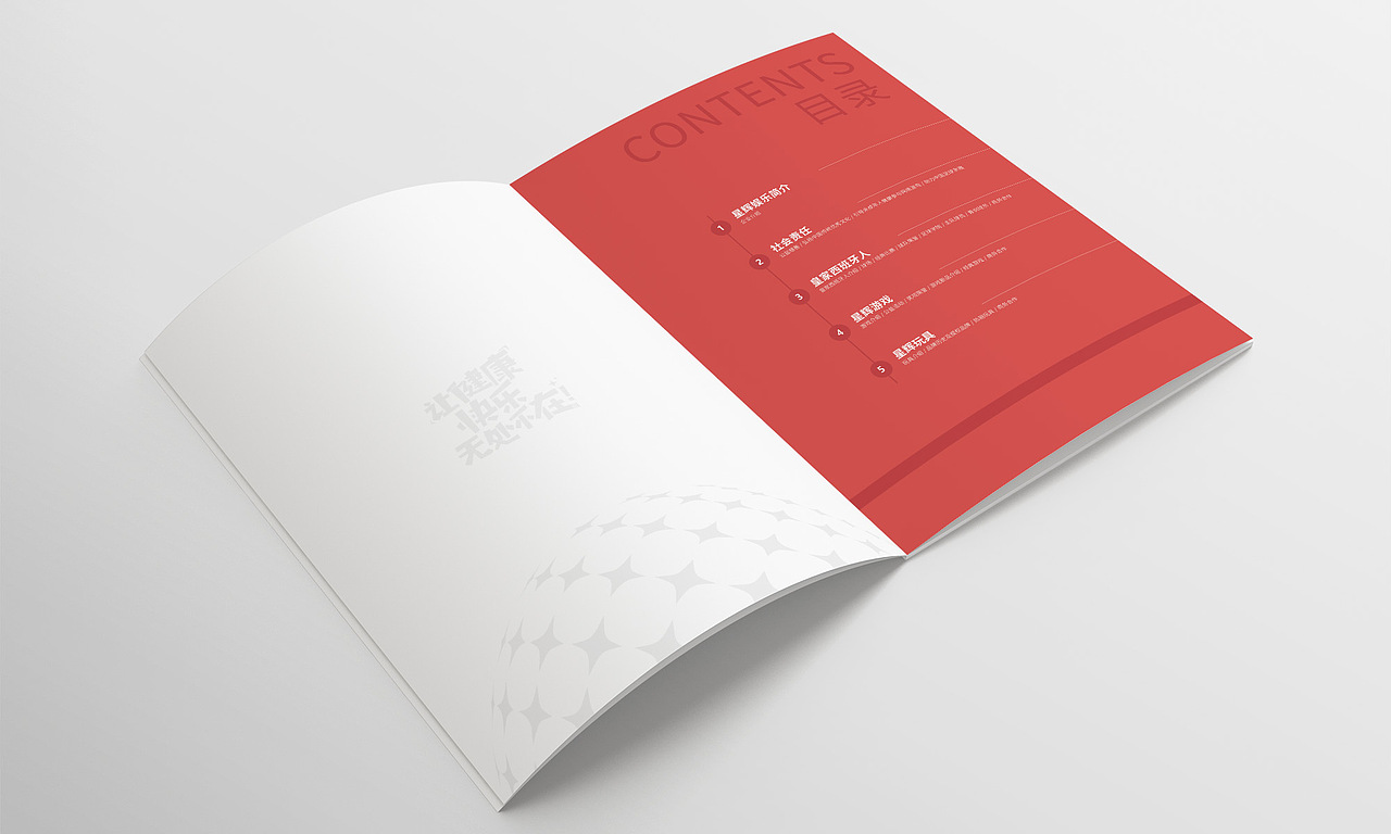 画册排版设计-星辉娱乐