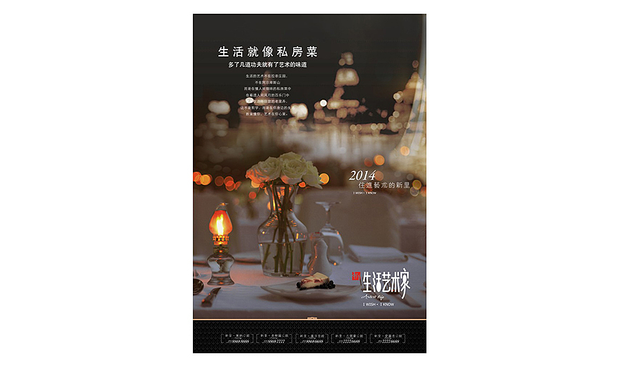 每个人都是生活艺术家（图ZNjA0MTMyMjA=） - 品牌 - 站酷设计师济南腾鲤传播原创素材 - 站酷ZCOOL