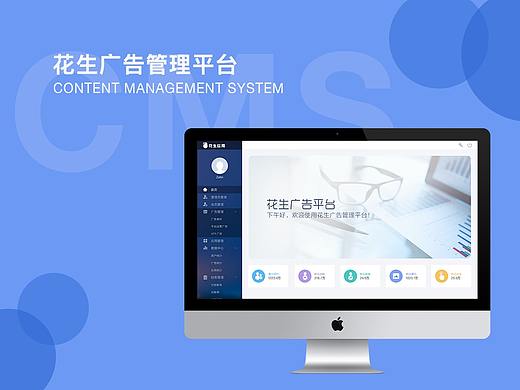 CMS管理平台