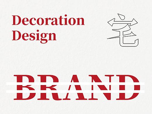 河北庆祥宅装饰设计有限公司品牌形象重塑