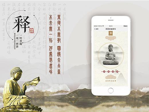 微信公众号寺庙在线捐款