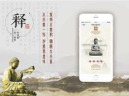 寺庙项目