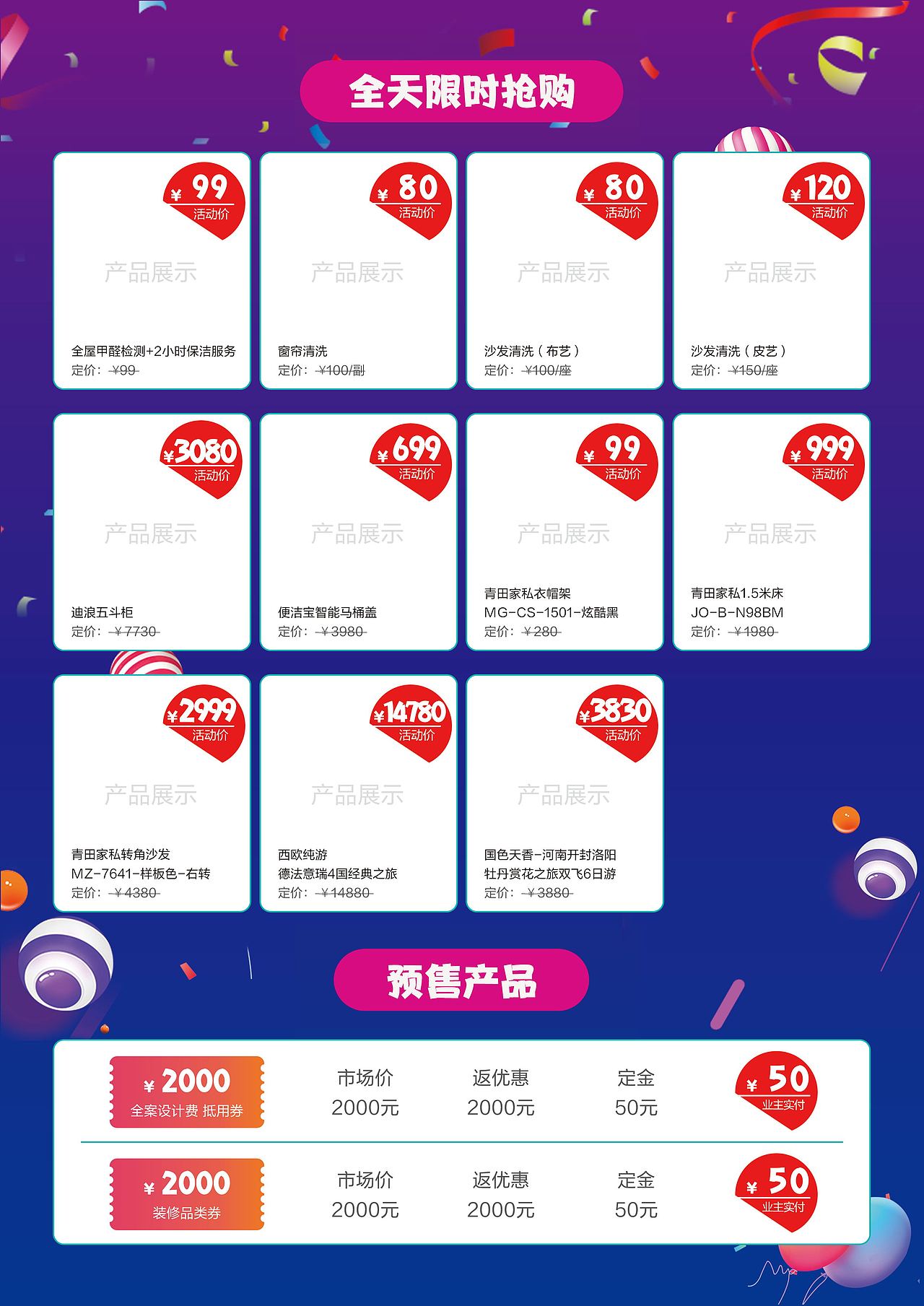 英皇/万象汇/龙湖美居