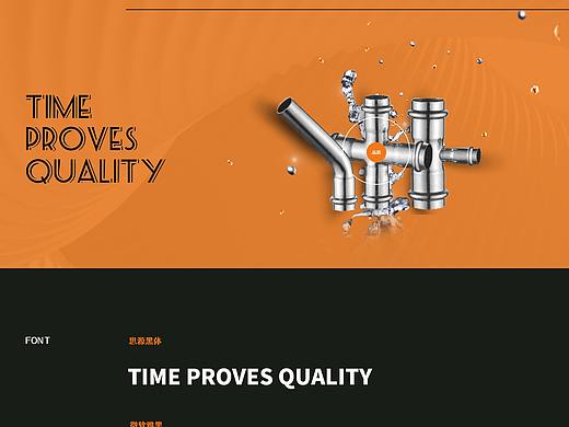 LOFFREY 管业洁具公司（个人主页-ZNTQyMTIyMjA=） - 企业官网 - 站酷设计师芒果无敌原创素材 - 站酷ZCOOL