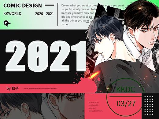 2021快看漫画作品集