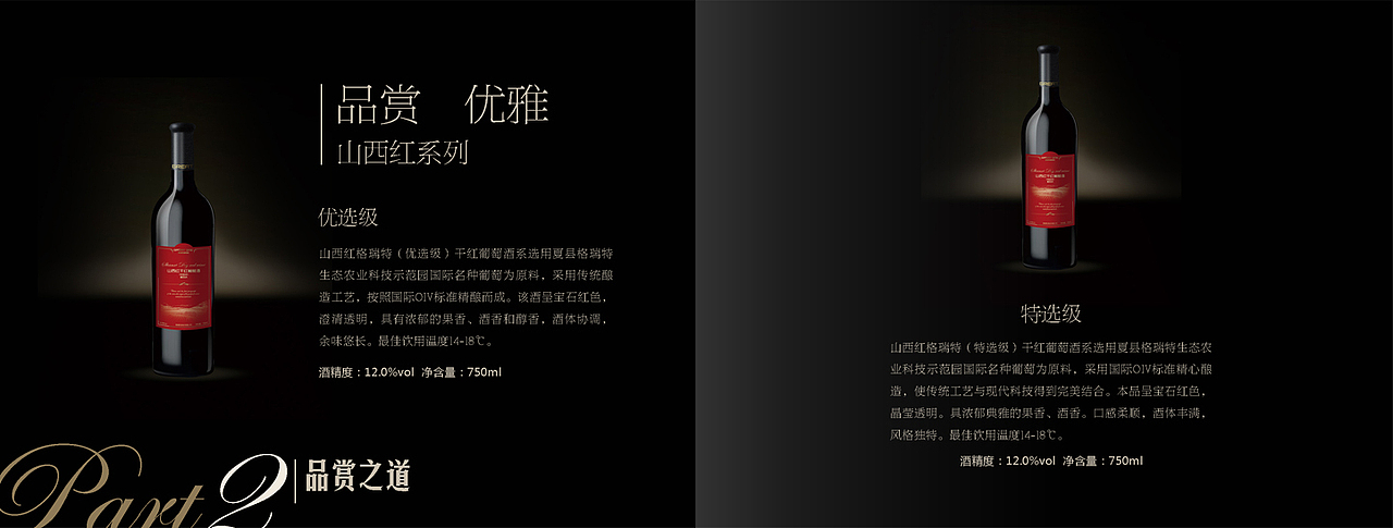 格瑞特红葡萄酒画册（图ZMTQ1NTYyMzI=） - 书籍/画册 - 站酷设计师玖一堂原创素材 - 站酷ZCOOL