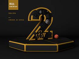C4D机械风数字制作