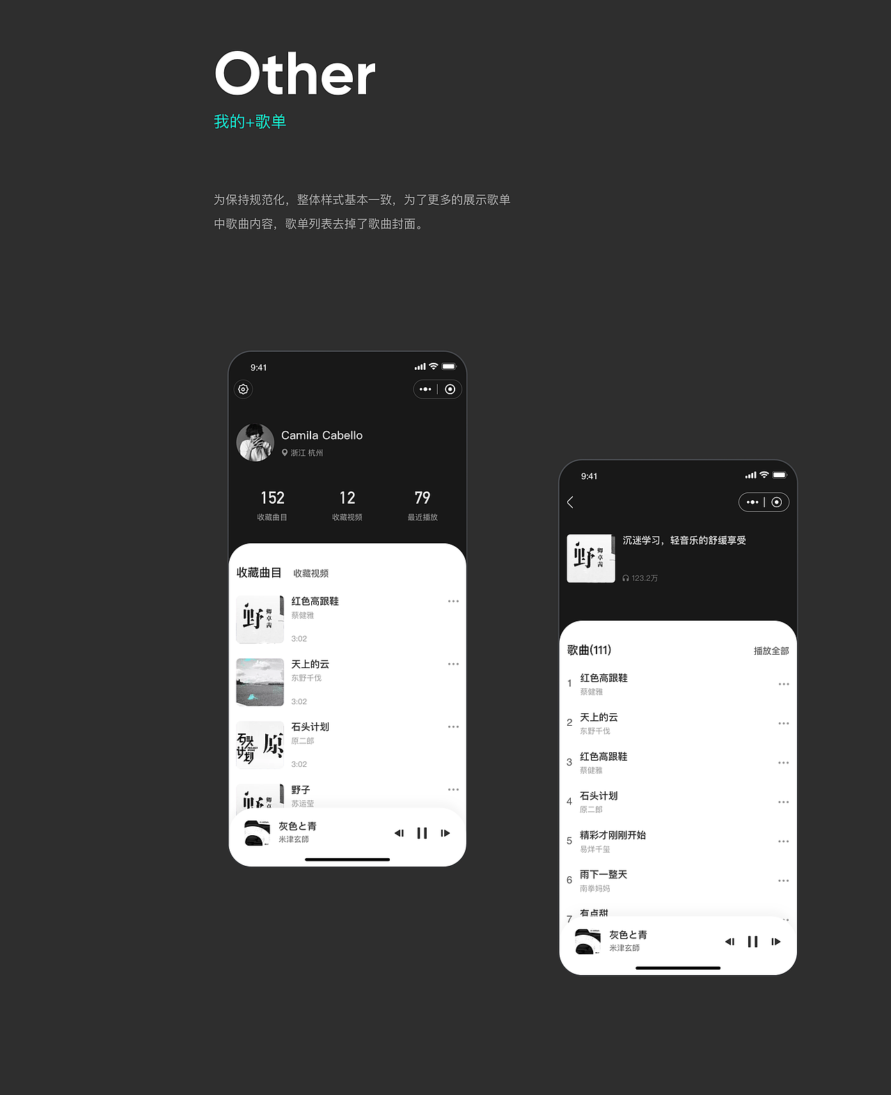 2020总结之界面设计篇（图ZMjQ4NTA2MTY0） - APP界面 - 站酷设计师Bonniebom原创素材 - 站酷ZCOOL