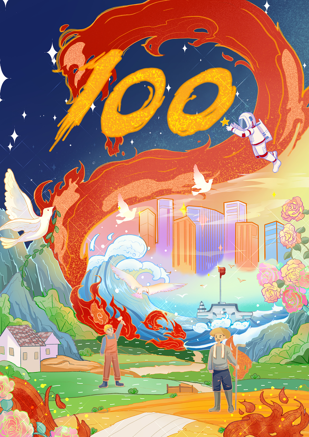 庆建党100周年—华彩百年
