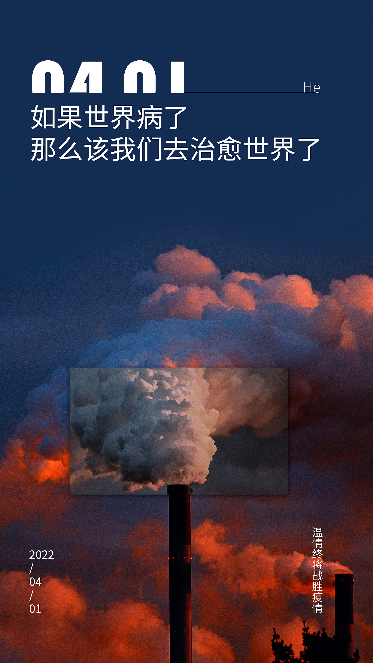 加油，安国！（图ZMjk1NDE3MTE2） - 海报 - 站酷设计师赵言zhaoyan原创素材 - 站酷ZCOOL