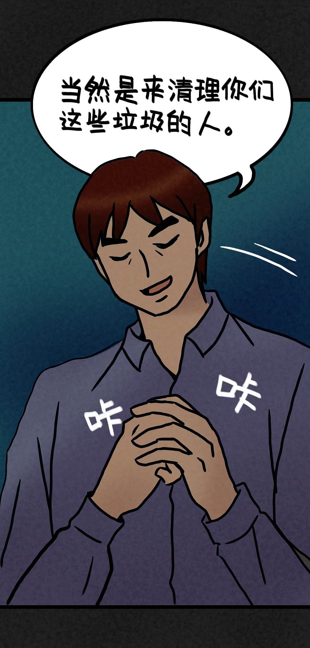 《入侵者》第7话（图ZMzUyMzA2NDY0） - 中/长篇漫画 - 站酷设计师时光画者原创素材 - 站酷ZCOOL