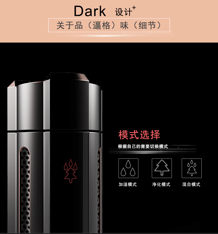 去年的作品 众筹项目-净化器