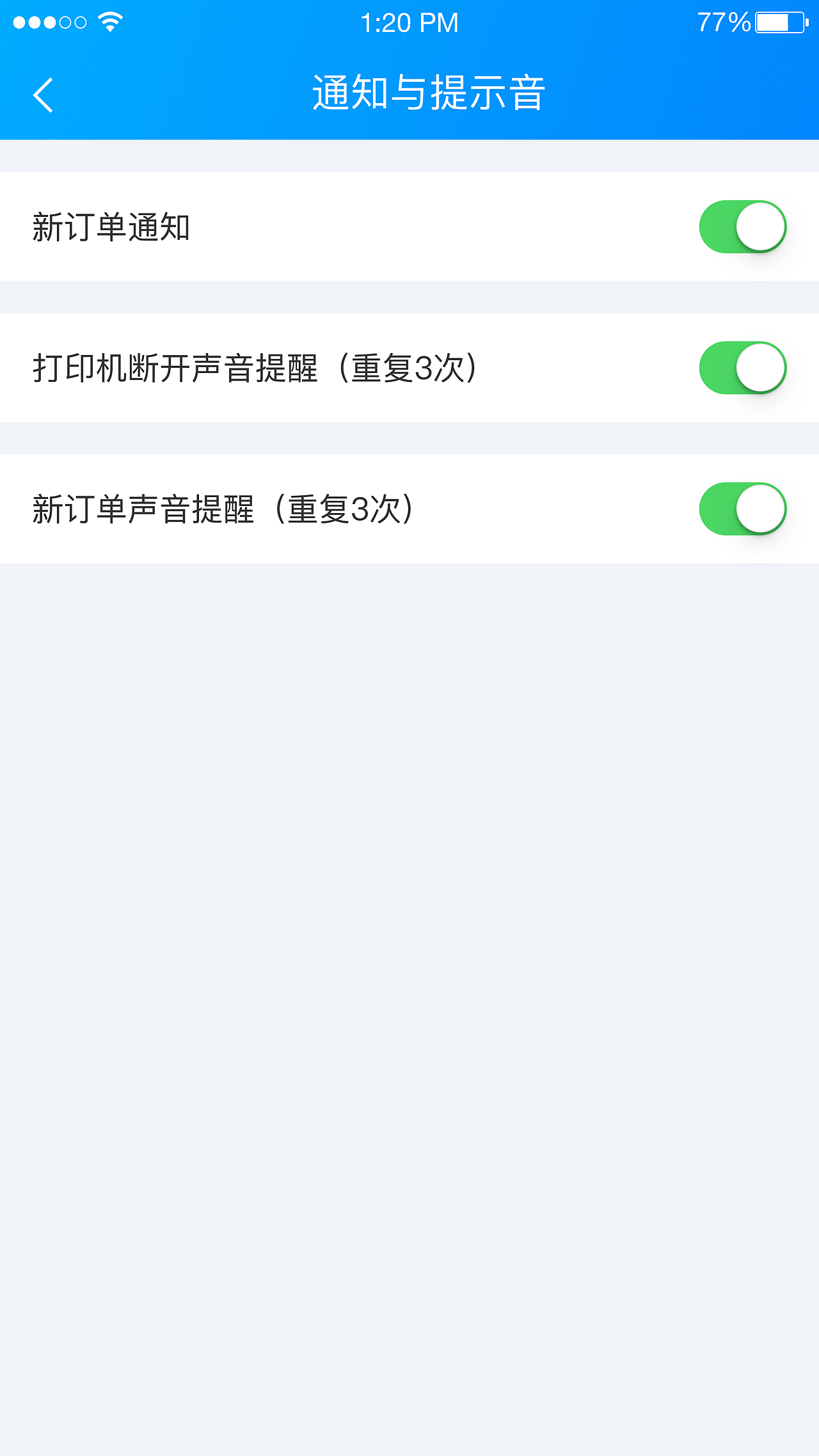 【产品原型】类似饿了么商家端超市商户端（图ZOTAzNzAwNjA=） - APP界面 - 站酷设计师蚂蚁金服原创素材 - 站酷ZCOOL
