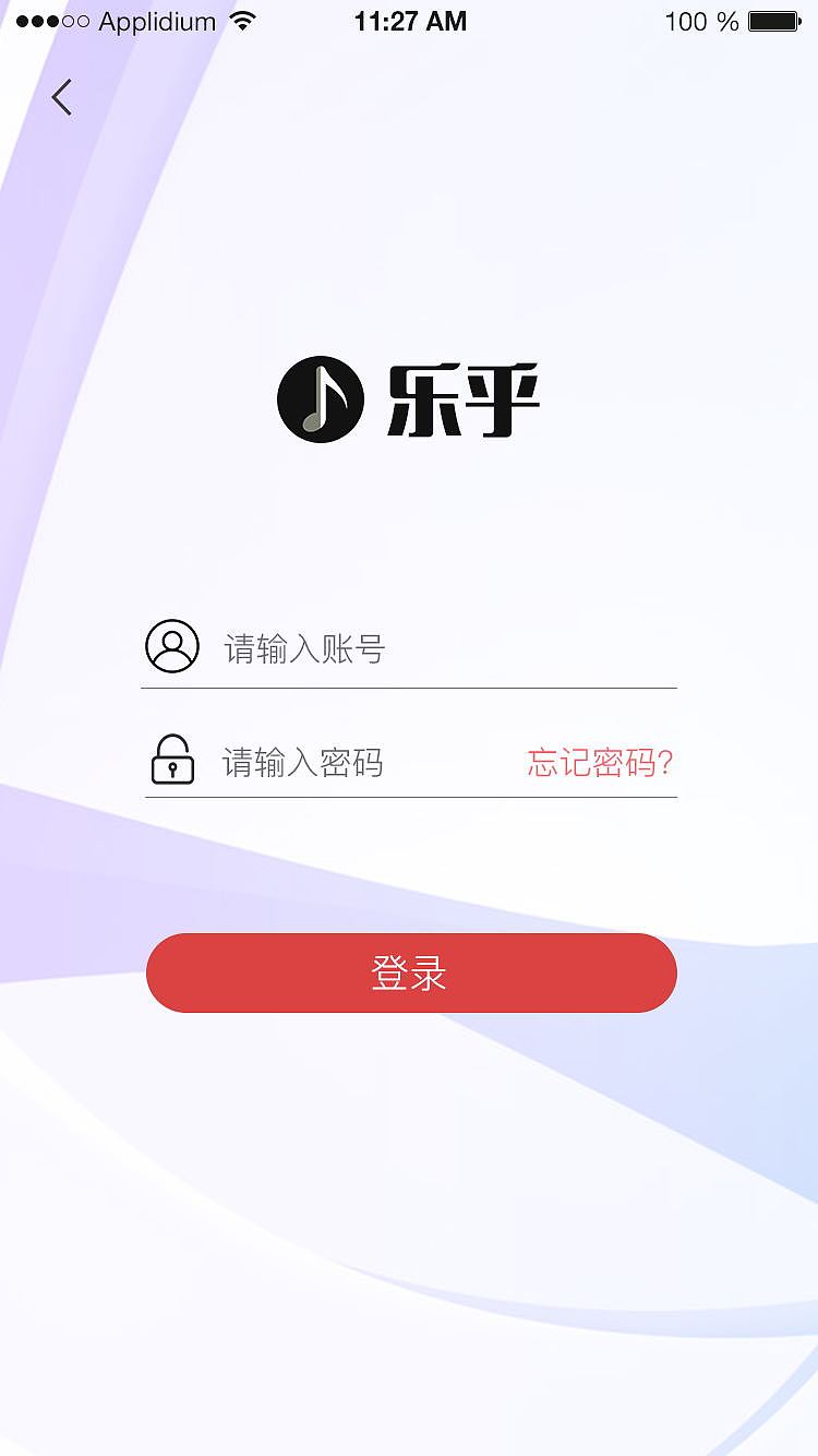 乐乎音乐播放器