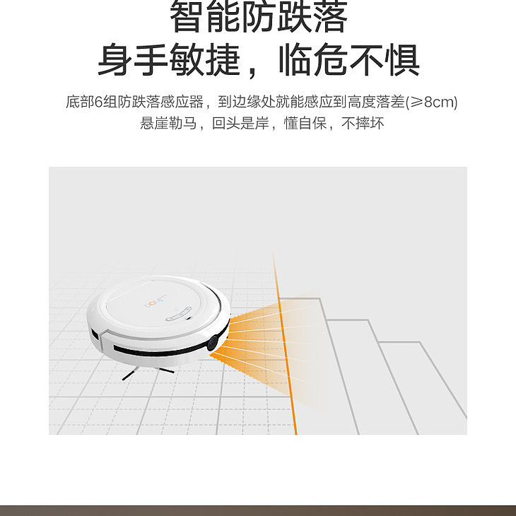 DONI智能扫地机器人有赞平台详情页设计案例赏析（图ZMTI2MTkyMjEy） - 电商 - 站酷设计师DONI扫地机器人原创素材 - 站酷ZCOOL