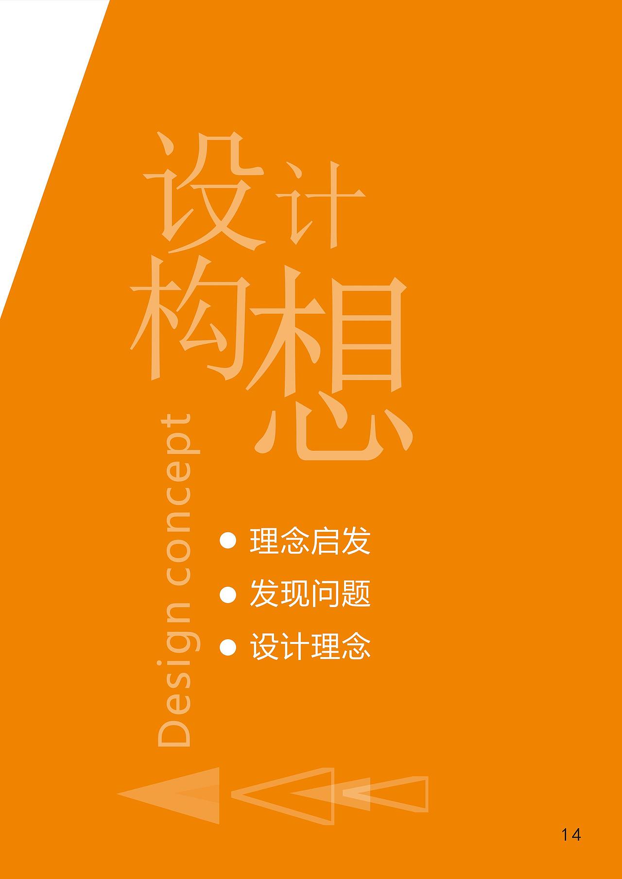 VI全套设计和图册（图ZMTU5Mzk5MjU2） - 品牌 - 站酷设计师我也想当托原创素材 - 站酷ZCOOL
