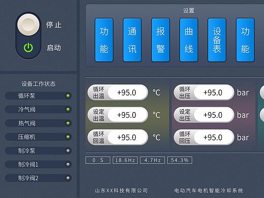 机器设备机床界面设计数据可视化大屏UI设计屏幕设计