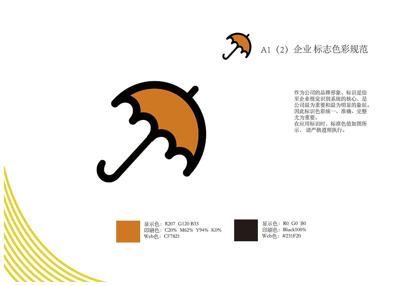 vi手册设计（图ZMjE2NjE0NjMy） - 书籍/画册 - 站酷设计师EllieC原创素材 - 站酷ZCOOL