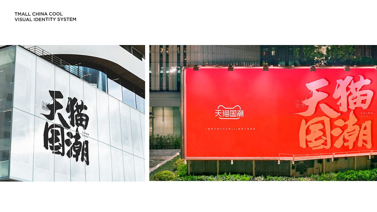 ALINE × 天猫 │ 为品牌IP的设计