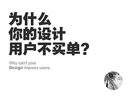 设计提升文章