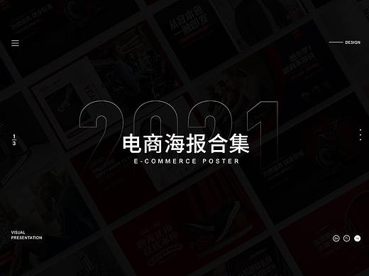 海报banner合集