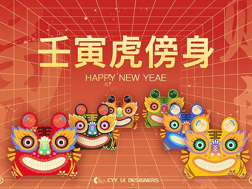 福虎大吉