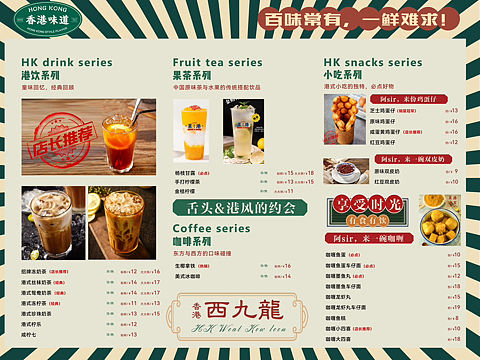 菜单设计展示