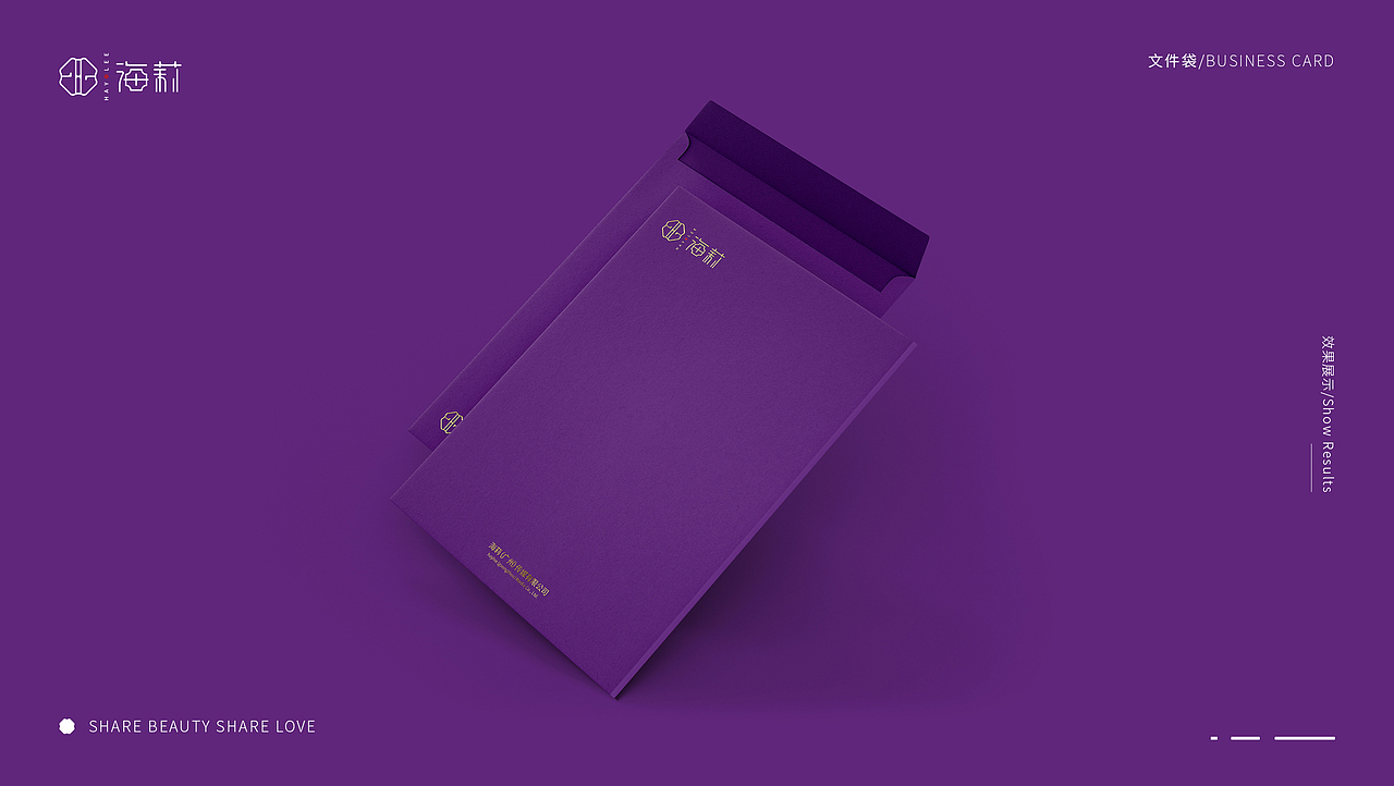 《徐海莉》品牌提案