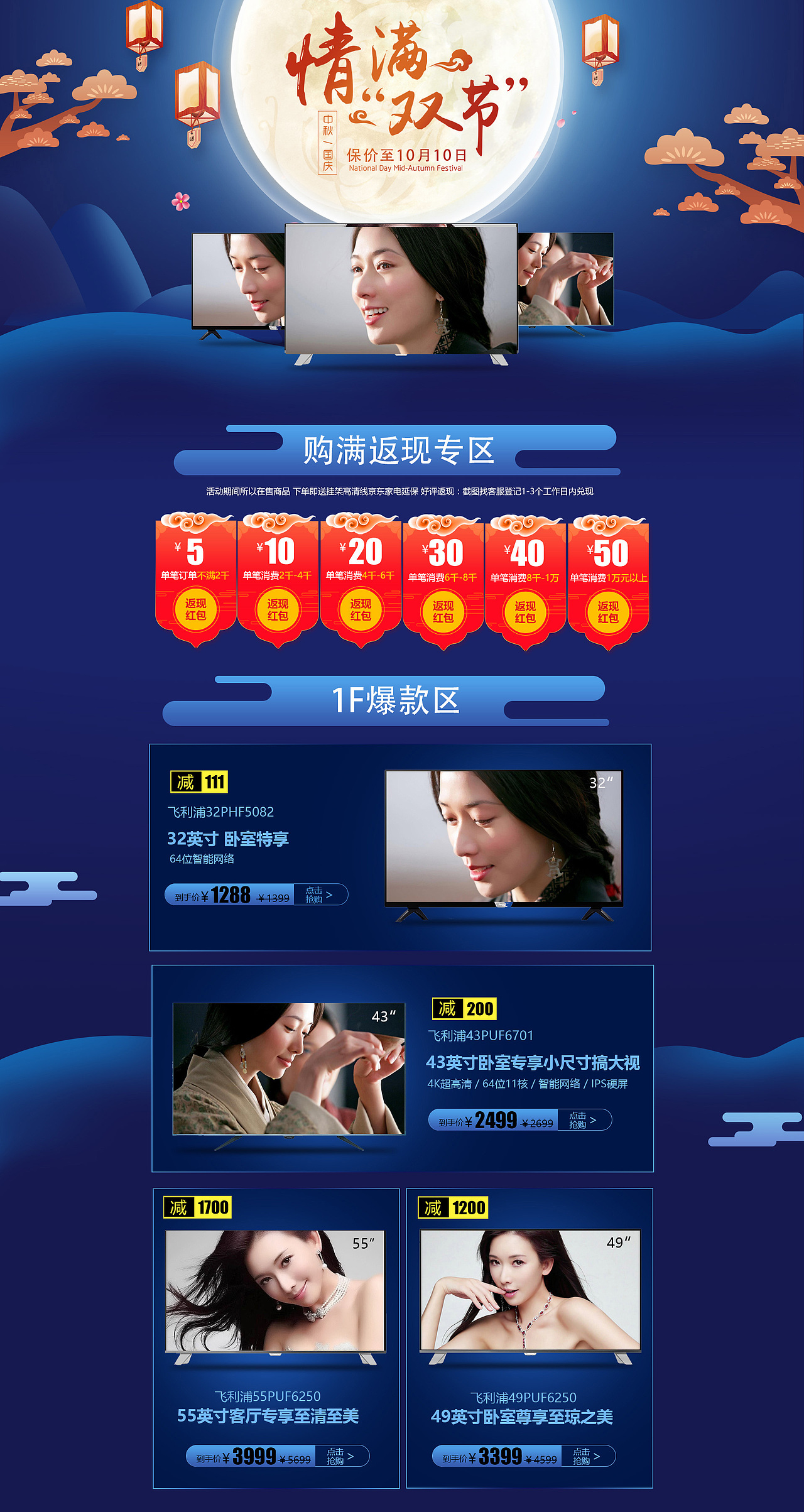 中秋国庆（图ZOTI3OTQyOTI=） - 电商 - 站酷设计师暖色CHEEKS原创素材 - 站酷ZCOOL