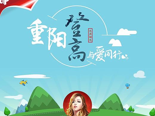 重阳节活动