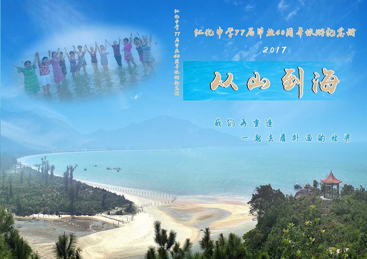 毕业纪念册封面