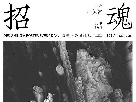 每天一张招魂贴 一月历