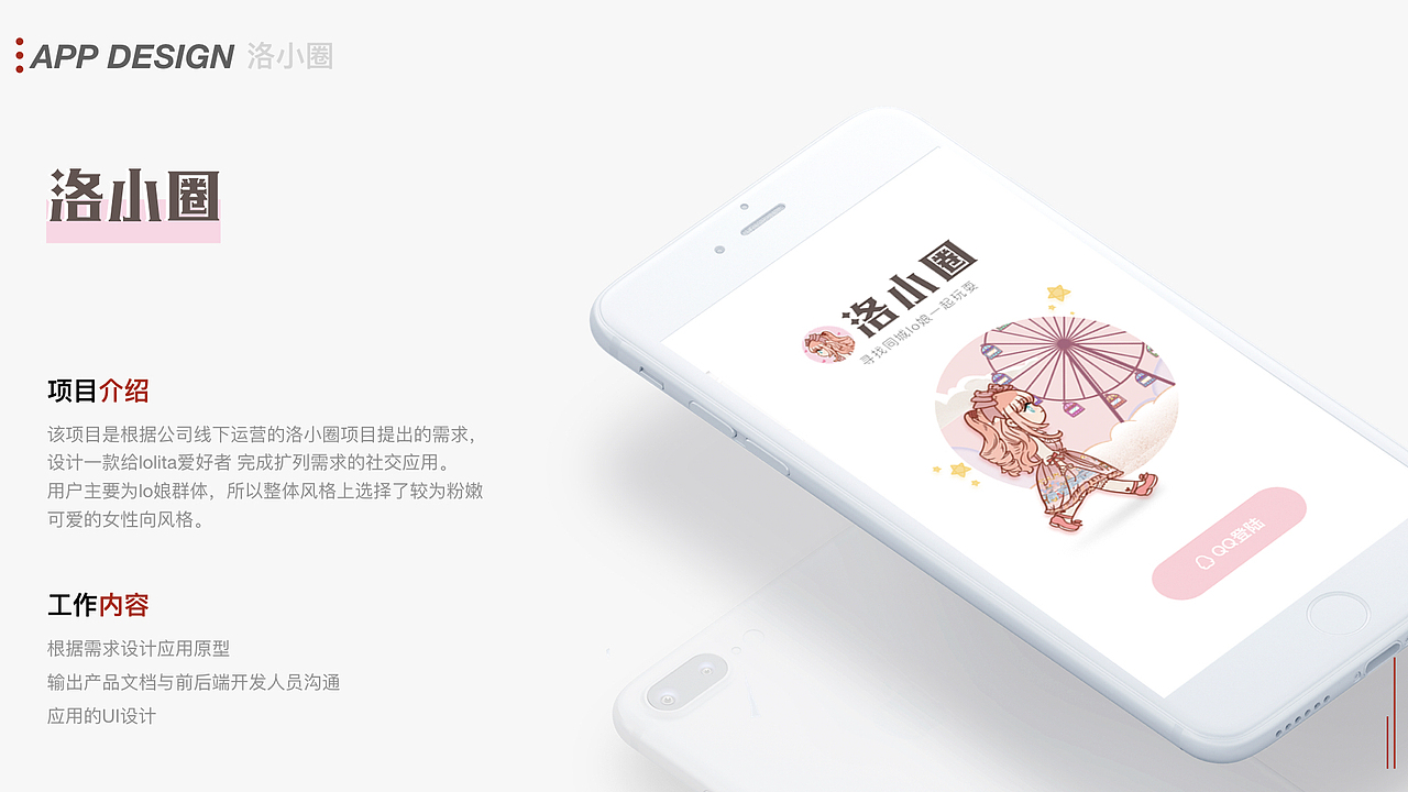 设计作品集