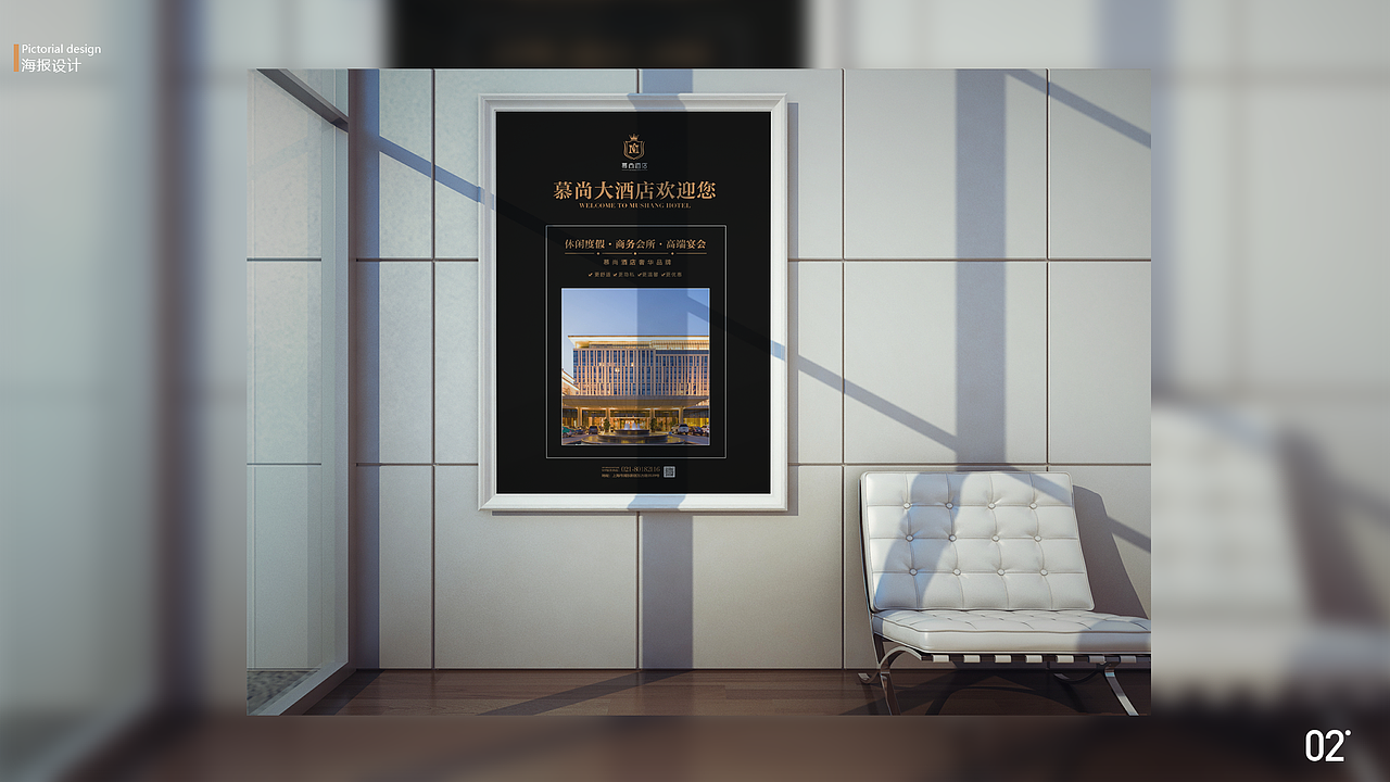 酒店画册、三折页、海报（图ZMjIwMDI1Mjc2） - 书籍/画册 - 站酷设计师梁狒狒要加油原创素材 - 站酷ZCOOL